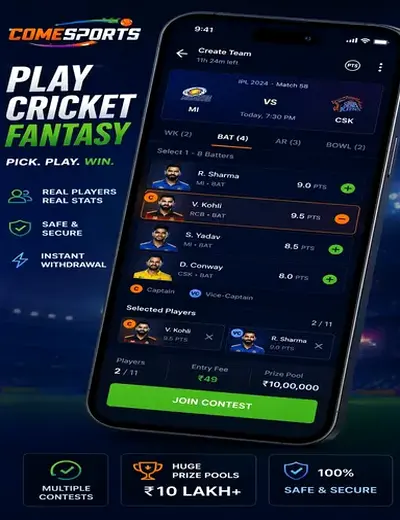 51rummy (51 rummy) fantasy cricket & matchday visual 2